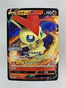 ビクティニ SR [レッドコレクション] BW2 070/066 買取 | ポケモン