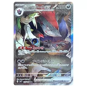 リーリエのピッピex SAR [バトルパートナーズ] SV9 126/100 買取