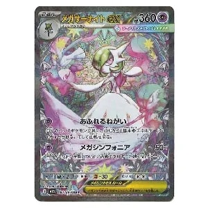 アセロラのいたずら SR [メガシンフォニア] M1S 084/063 買取