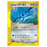 ラティオス δ－デルタ種 ☆ [ポケモンカードPCG] 042/086 買取