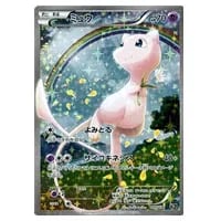 セレビィ [幻・伝説 ドリームキラコレクション] CP5 002/036 買取