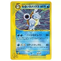 カメックス δ－デルタ種 ☆ [ポケモンカードPCG] 049/075 買取