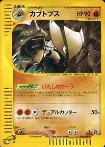 カブト(マスターボールミラー) U [ポケモンカード151] SV2a 140/165