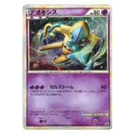 デオキシスex [ポケモンカードPCG] 019/019 買取 | ポケモンカード買取