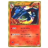 アクロマ SR [プラズマゲイル] BW7 075/070 買取 | ポケモンカード買取