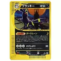 ブラッキー R [ライデンナックル] BW8 031/051 買取 | ポケモンカード