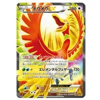 ギャラドスEX SR [破天の怒り] XY9 081/080 買取 | ポケモンカード買取