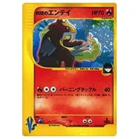 ワタルのリザードン ○ [ポケモンカード☆VS] 097/141 買取 | ポケモン