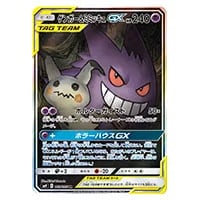 ゲンガー ☆ [まぼろしの森] 040/086 買取 | ポケモンカード買取なら