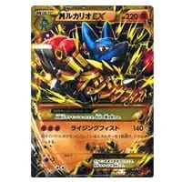 MルカリオEX [THE BEST OF XY] XY 176/171 買取 | ポケモンカード買取
