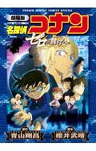 Blu－ray】劇場版 名探偵コナン ゼロの執行人 ポストカード付: 中古