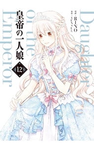 全巻セット】日出処の天子 【完全版】 ＜全7巻セット＞: 中古 | 山岸