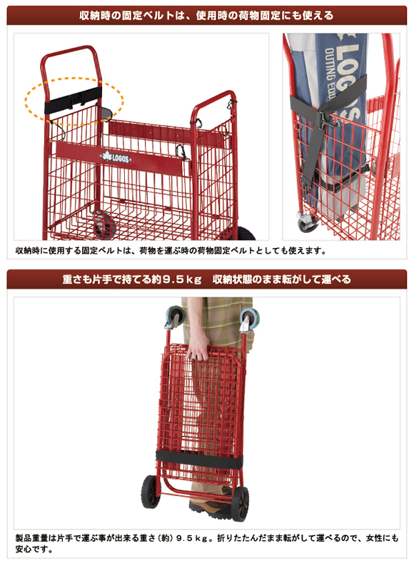 クイックセットカーゴキャリー LOGOS(ロゴス)｜ネオネットマリン通販