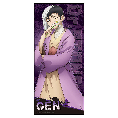 Dr.STONE キャラクター大判タオル B [あさぎりゲン] グッズ - Neowing