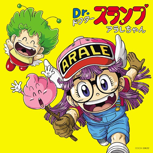 Dr.スランプ アラレちゃん んちゃ!BEST [通常盤] オムニバス CD