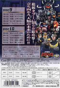 大戦隊ゴーグルファイブ Vol.5 特撮 DVD - Neowing