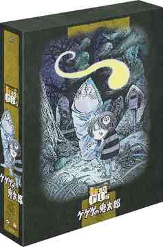 ゲゲゲの鬼太郎 1968 DVD-BOX 