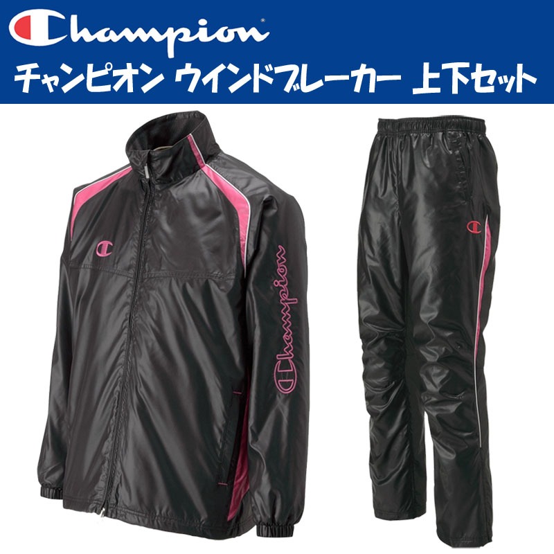 Champion(チャンピオン) CJ1540 CJ1590 ウインドブレーカー 上下セット