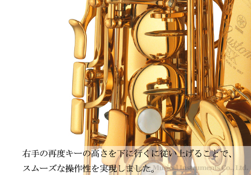 ヤマハ アルトサックス YAS-875｜ 管楽器専門店 永江楽器