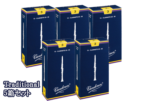 まとめ買い】バンドレン B♭クラリネットリード Traditional （5箱