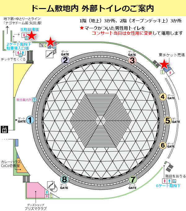 11/27・29・30 SEVENTEENコンサート開催に伴うお願いとご案内