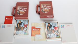 寅さん絵入りはがきセット【全48作品】NO.3 - 骨董、古民具、古書の
