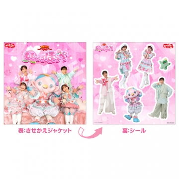 おかあさんといっしょ」最新ベスト ももいろほっぺ｜幼児・子ども番組｜CD