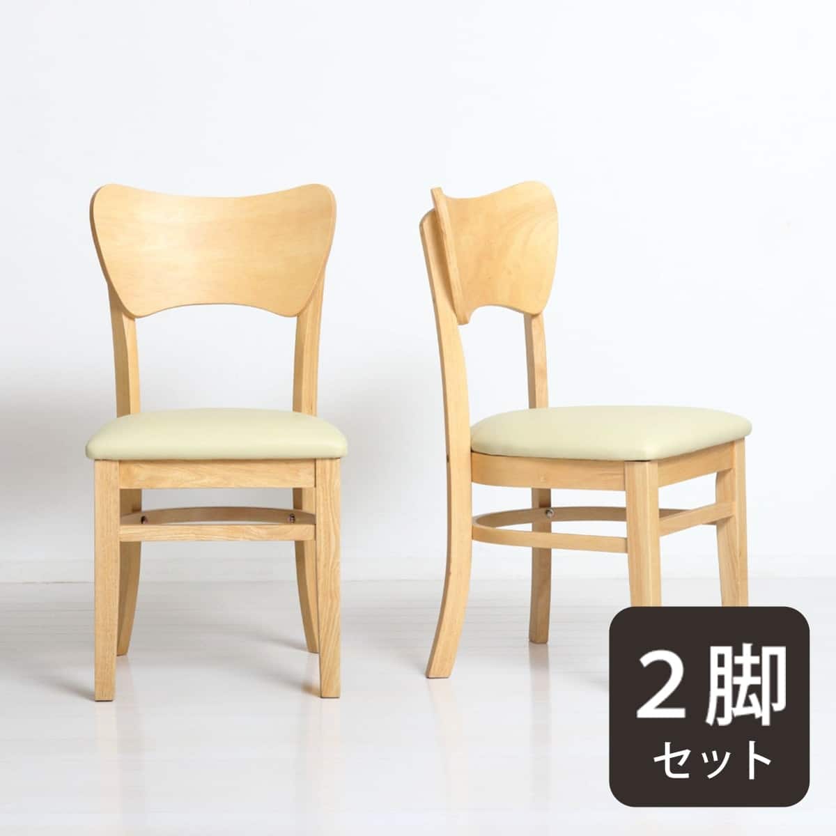 ダイニングチェア通販 | ニトリネット【公式】 家具・インテリア通販