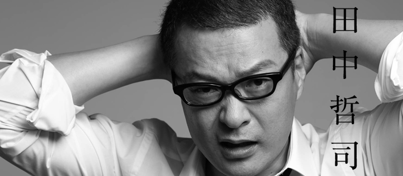 二兎社公演41 | ザ・空気 | 作・演出 永井愛