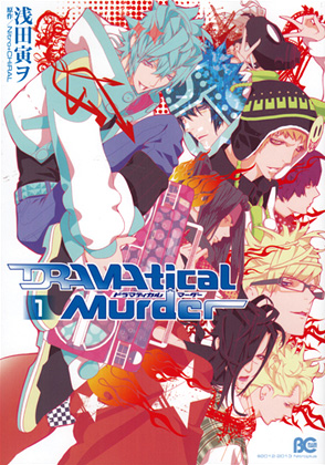 B's-LOG COMICS「DRAMAtical Murder (1)」｜ニトロキラル
