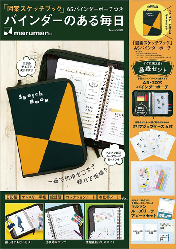 新製品情報 - 文マガ