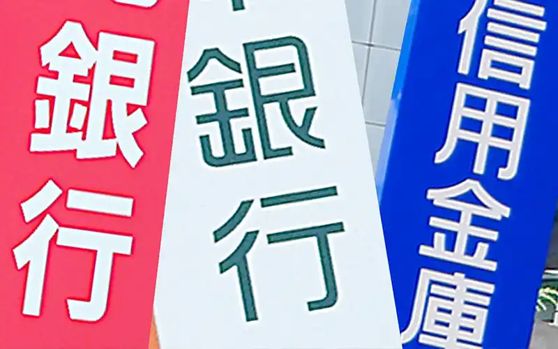 ニッキン本紙ダイジェスト｜現場直視の紙面づくりを目指す金融情報機関