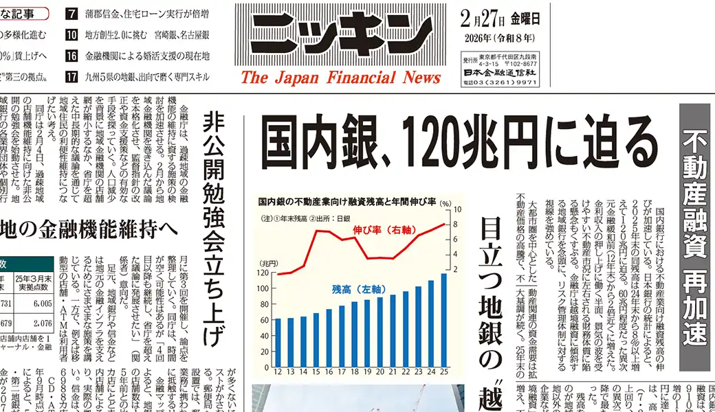 個人情報保護方針｜現場直視の紙面づくりを目指す金融情報機関