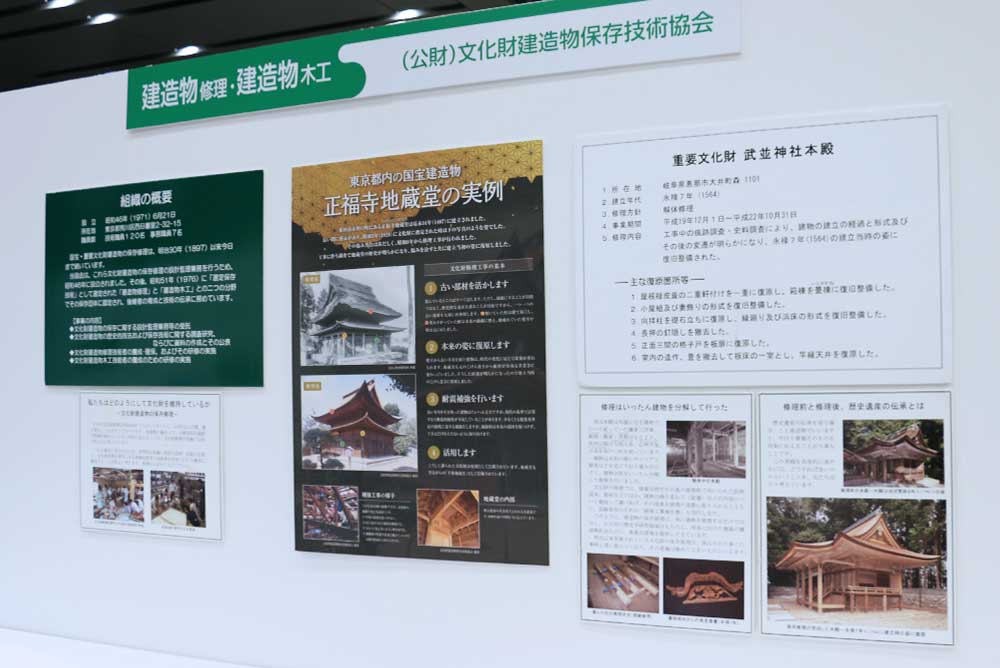 日本の技フェア2025