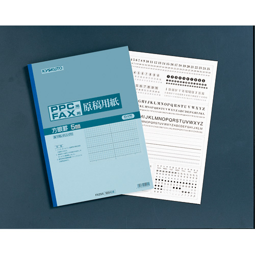 PPCファックス原稿用紙5mm方眼罫 | 日本ノート株式会社