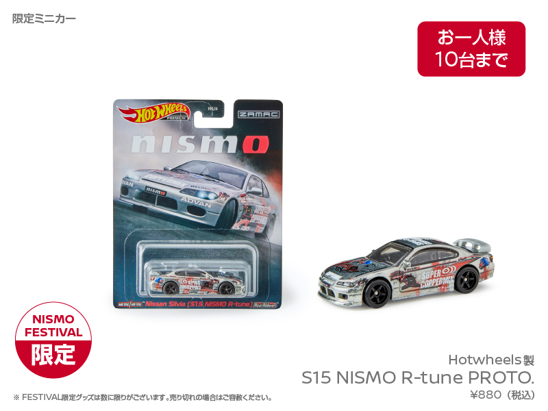 NISMO | NISMO FESTIVAL at FUJI SPEEDWAY 2023 | フェスティバルを
