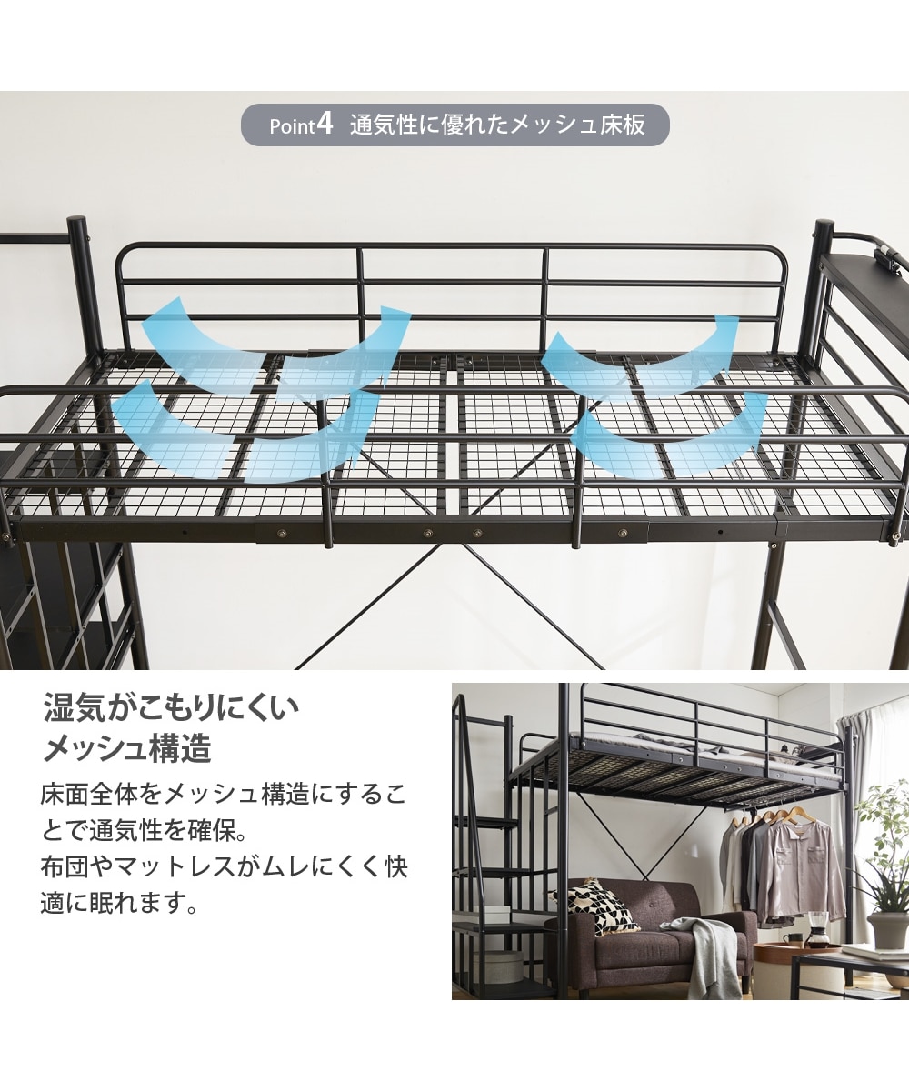 高さ2段階調整できる階段付きロフトベッド 通販【ニッセン】