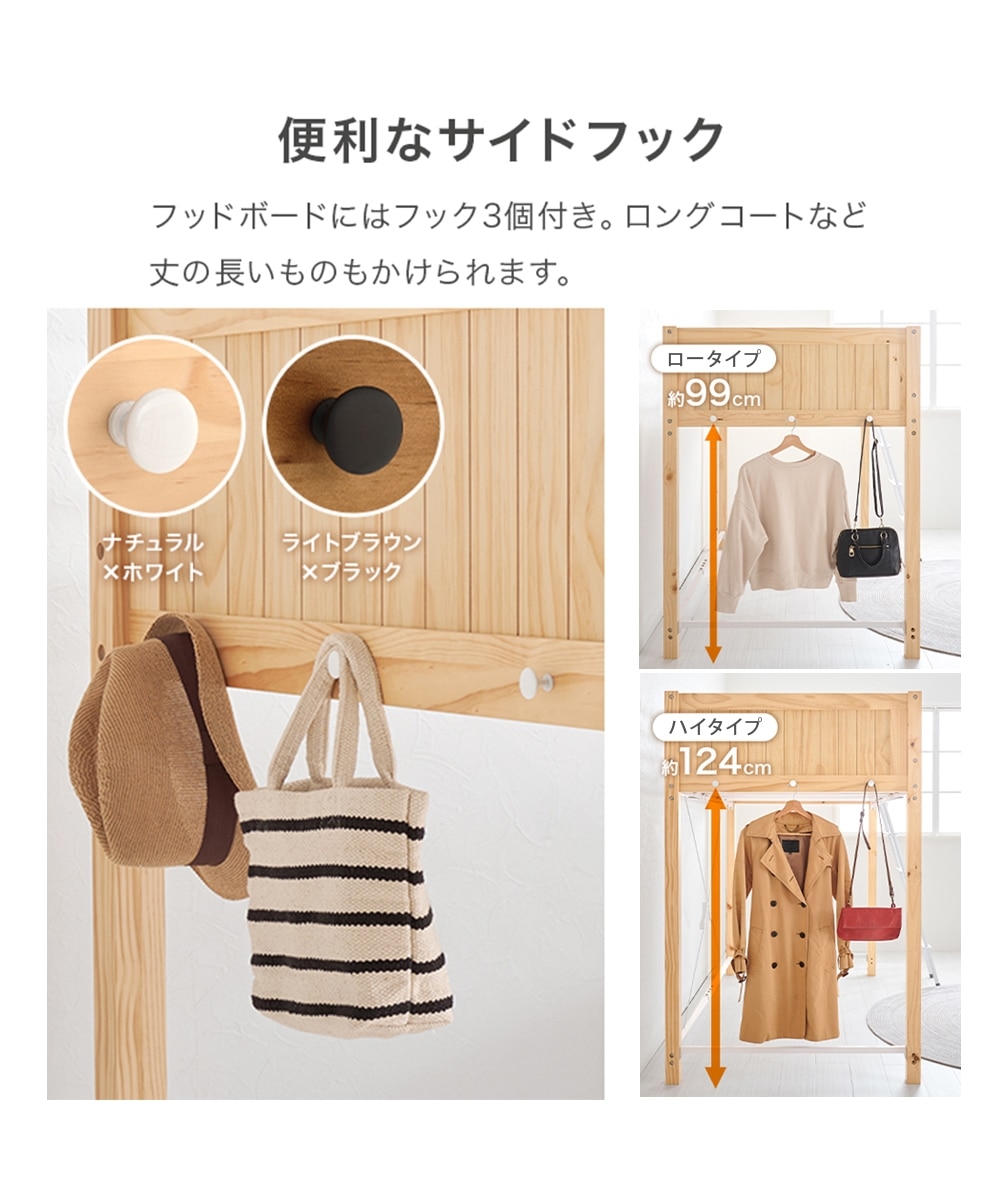 安全設計にこだわった高さ選べるロフトベッド（棚・コンセント付き