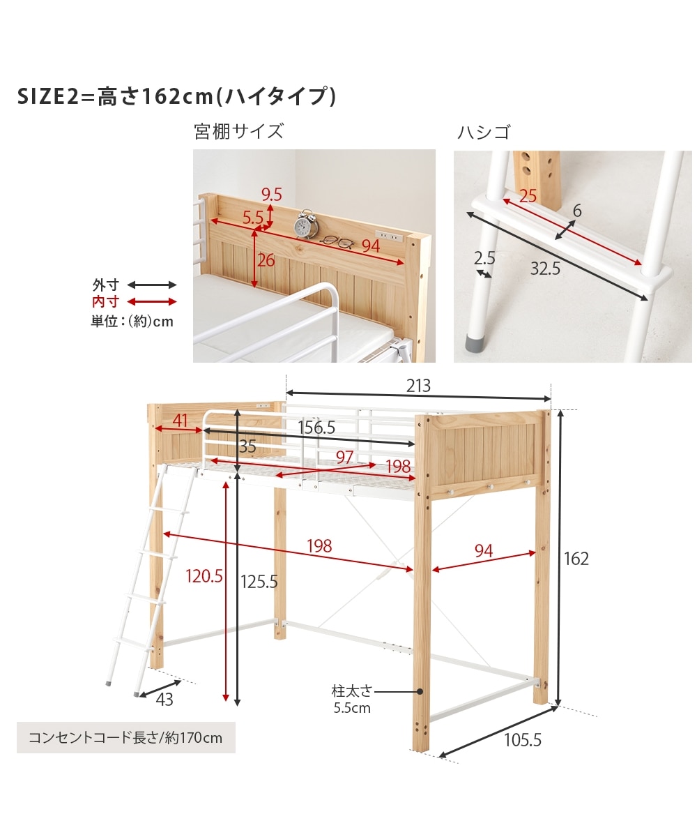 安全設計にこだわった高さ選べるロフトベッド（棚・コンセント付き
