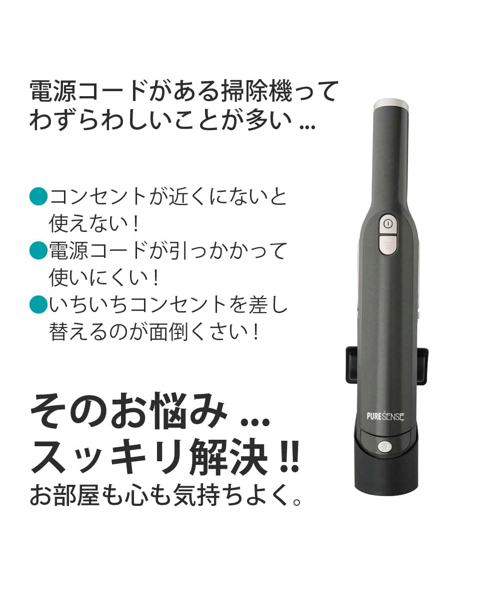 手元で楽々ハンディクリーナー 通販【ニッセン】