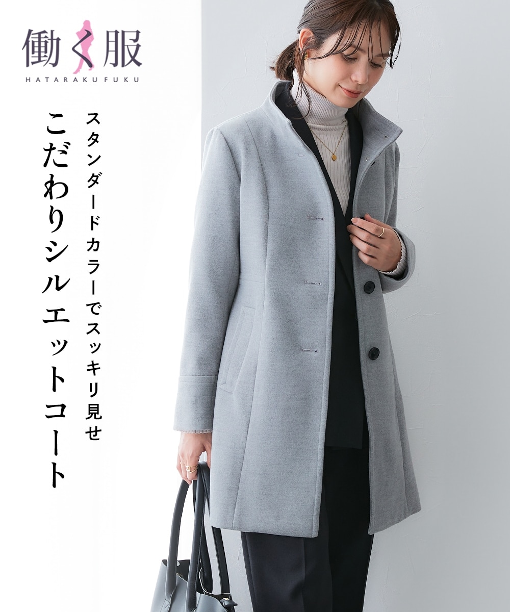 レディーススタンドカラーコート TREOVER コート アウター シャギースタンドカラーコート レディース