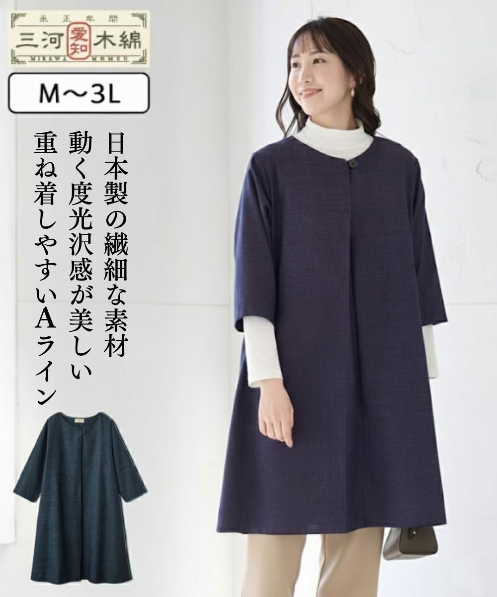 三河木綿チュニックワンピース【アトランダム】 通販【ニッセン】