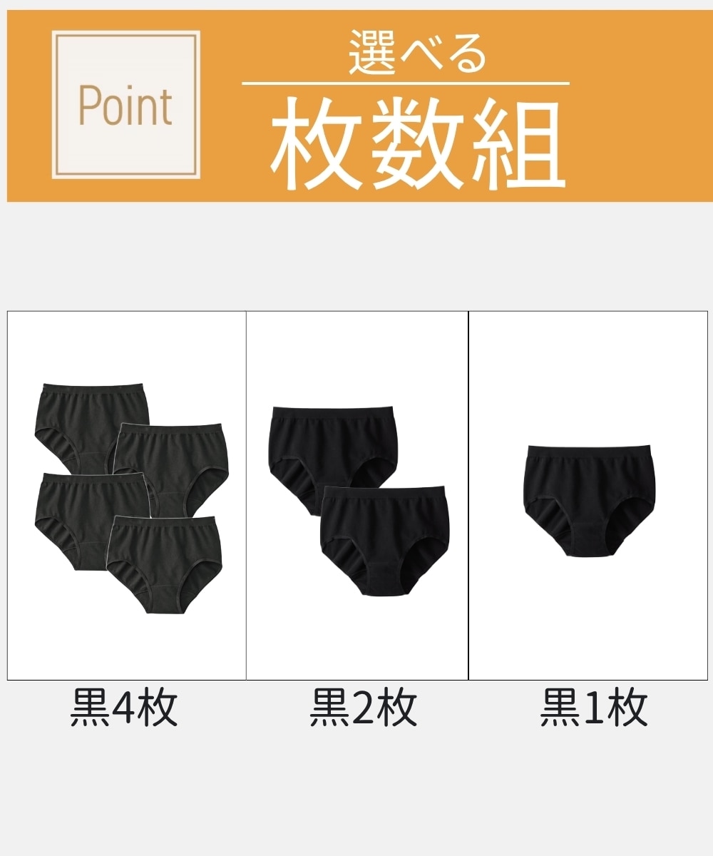 綿混伸びーる深ばき丈ショーツ【選べる枚数組】 通販【ニッセン】