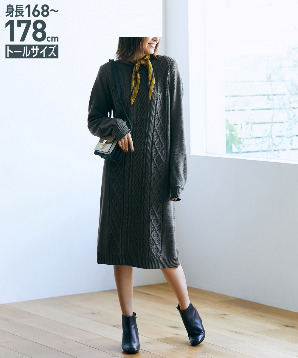 トールサイズ ケーブルニットワンピース 通販【ニッセン】