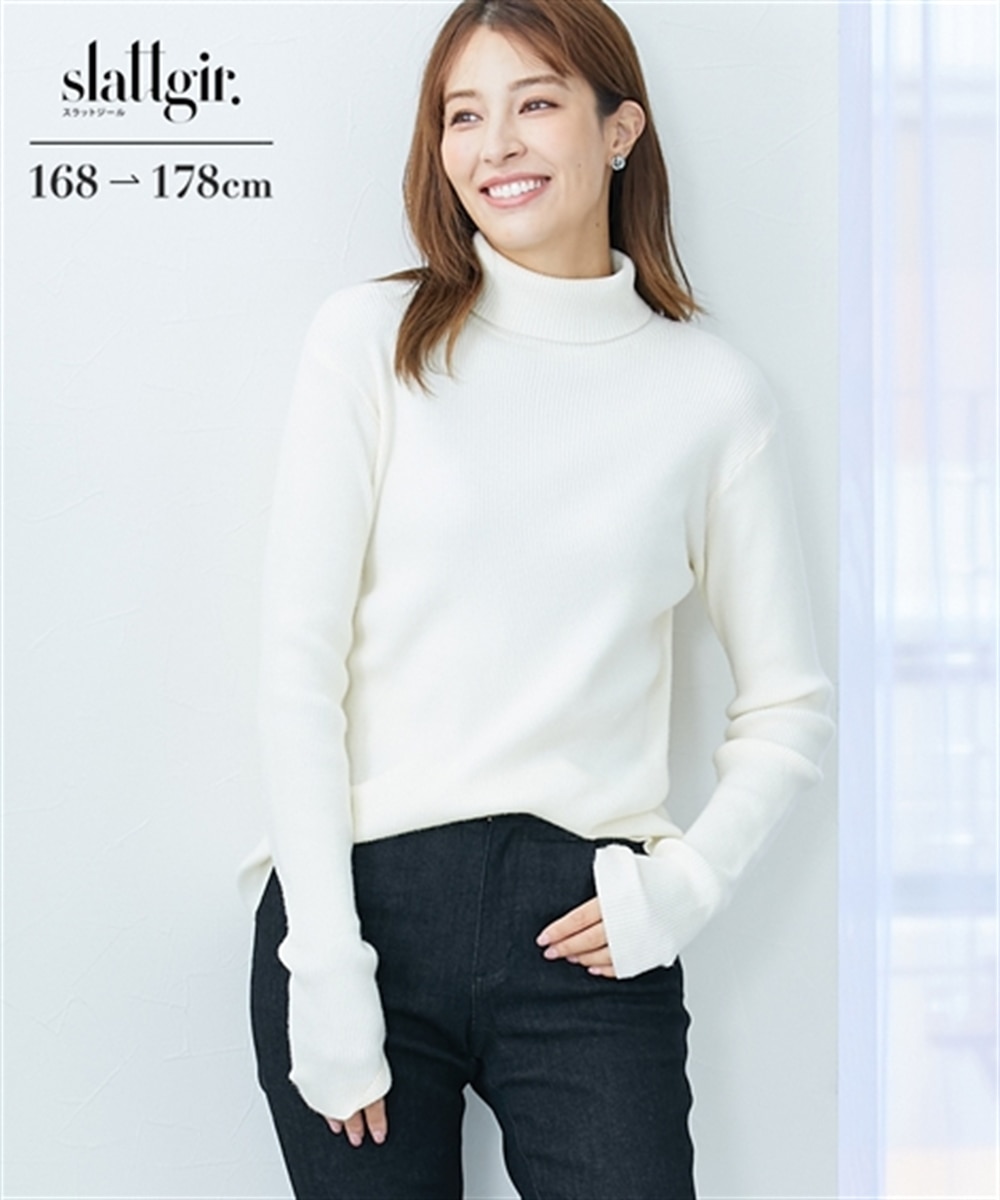 高身長 肌ざわりなめらか袖丈たっぷりリブタートルニット（トール