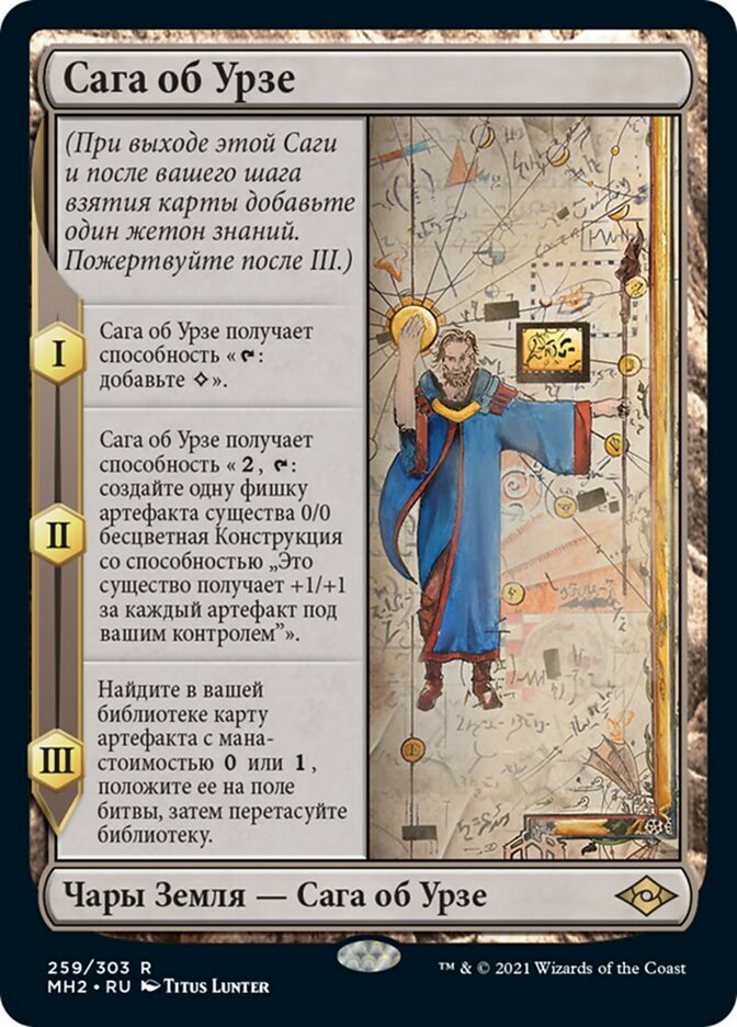 MTG ウルザの物語 FOIL スケッチ版 MTG ウルザの物語 スケッチfoil A