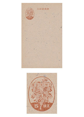 短命のはがき 桜はがき 独立行政法人 国立印刷局