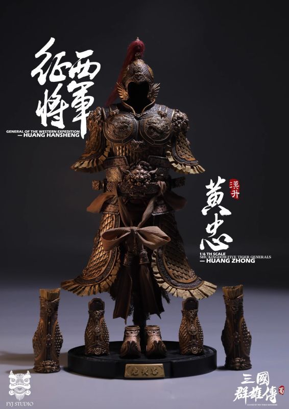 フィギュア専門店 -ソダチトイズ / FYJ-STUDIO 三国群雄伝 征西将軍 黄