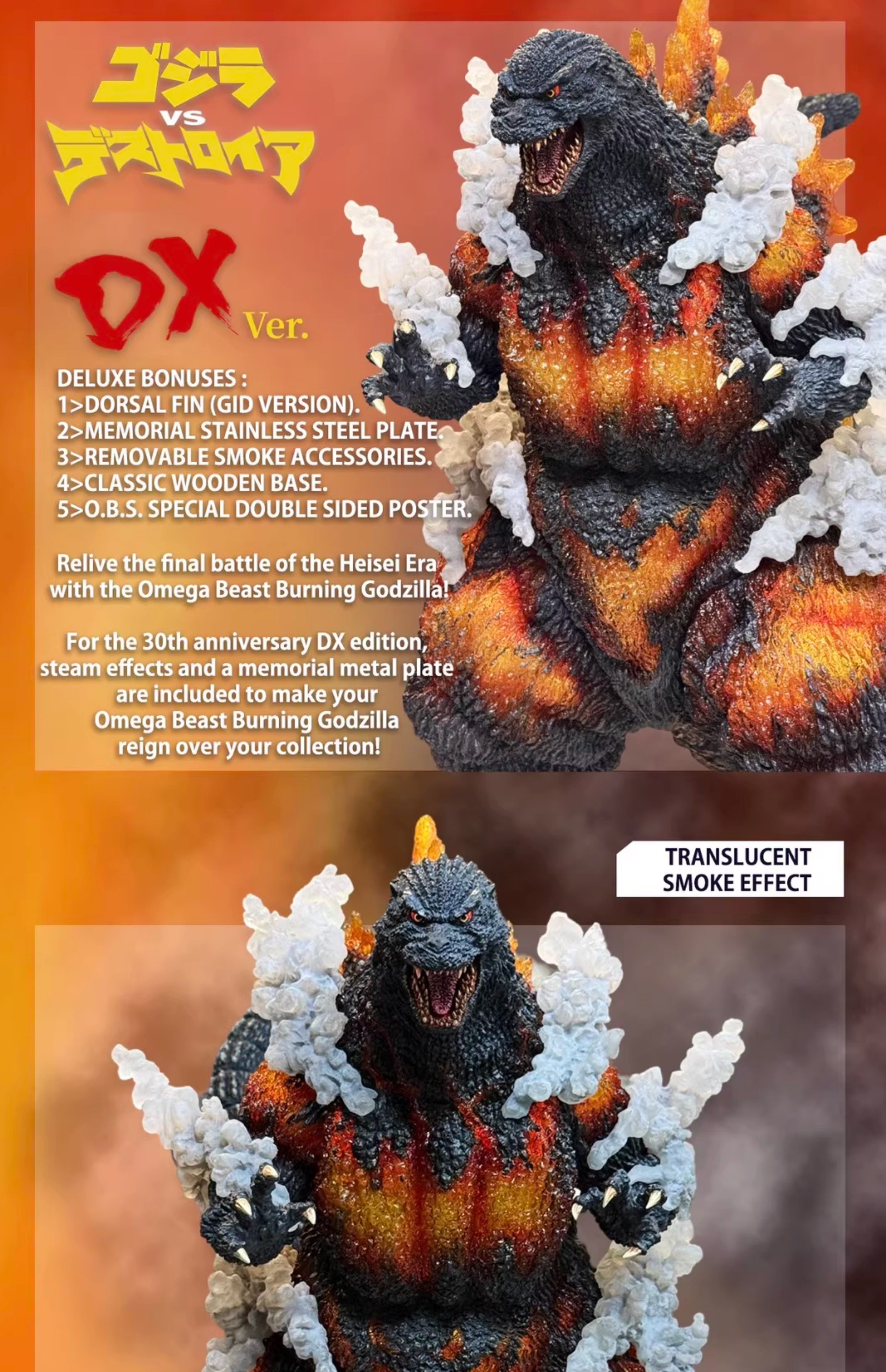 フィギュア専門店 -ソダチトイズ / 予約 EZHOBI ゴジラVSデストロイア