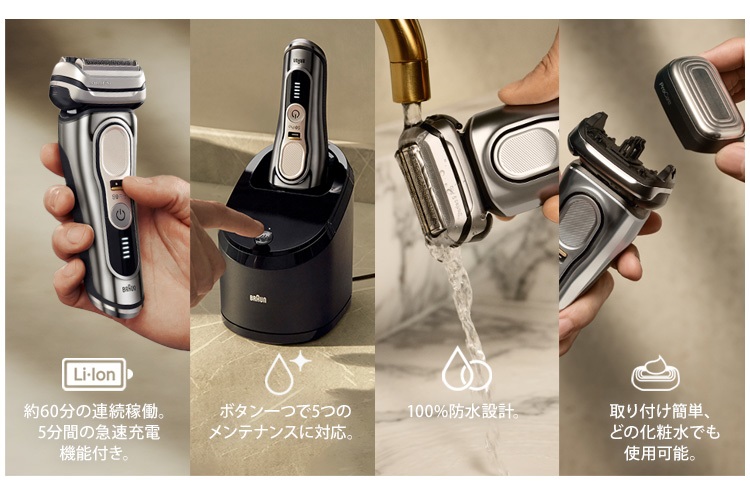 BRAUN Series9 9487CC-V 自動洗浄機・洗浄剤+充電ケース付 BRAUN
